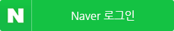 NAVER